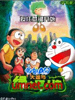 game pic for Doraemon Nobita green giant legend CN